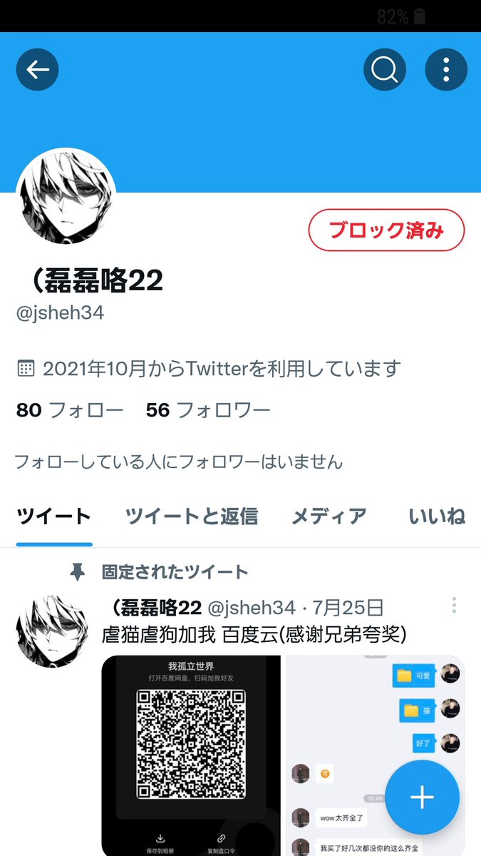 この人達は黒かな？