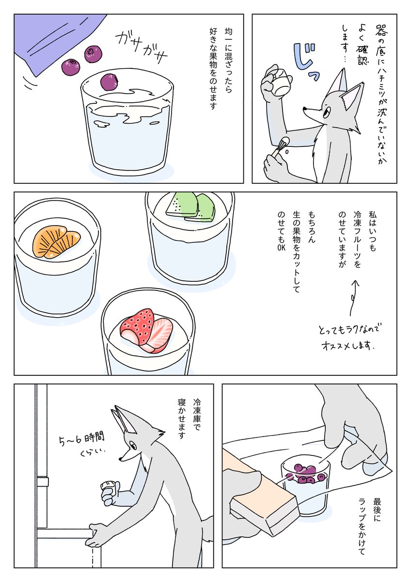 夏の終わりにヨーグルトを食べる話1/3 