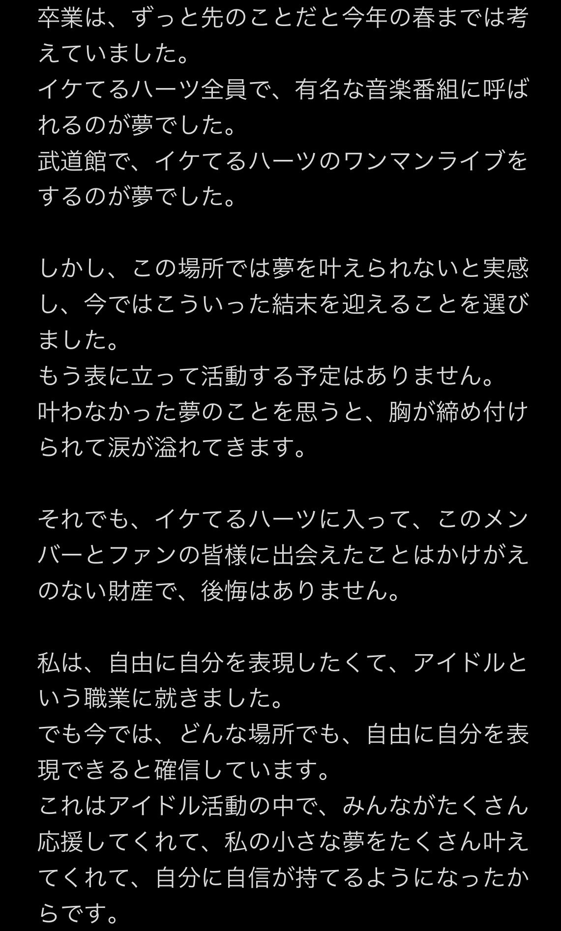 藤咲雫 イケてるハーツ Iketeru Sizuku Twitter