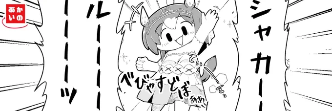 ヘッダーをファインのかわいいかわいい衣装差分仕様にしました。 