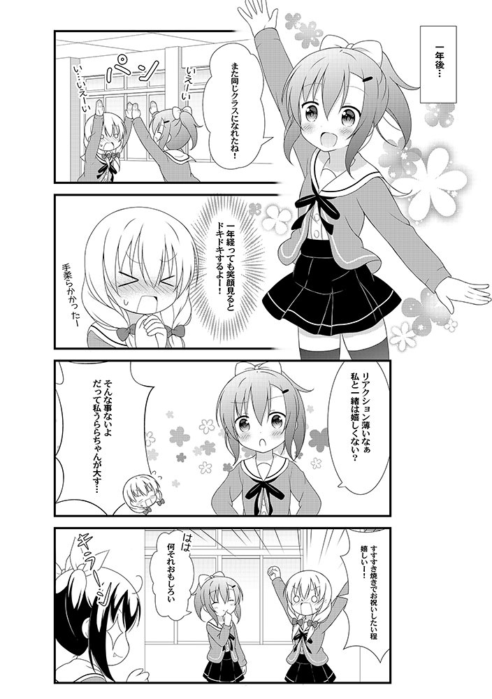 こんな百合4コマ漫画があります #COMITIA141 #百合好きさんと繋がりたい https://t.co/rxOGhRzmuJ 