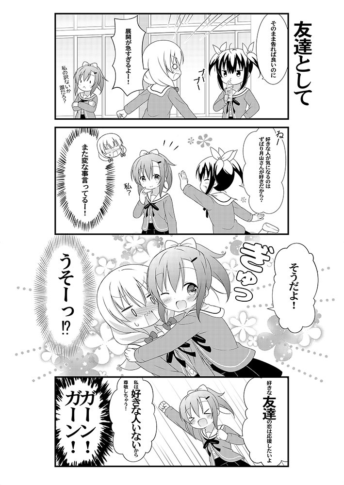 こんな百合4コマ漫画があります #COMITIA141 #百合好きさんと繋がりたい https://t.co/rxOGhRzmuJ 