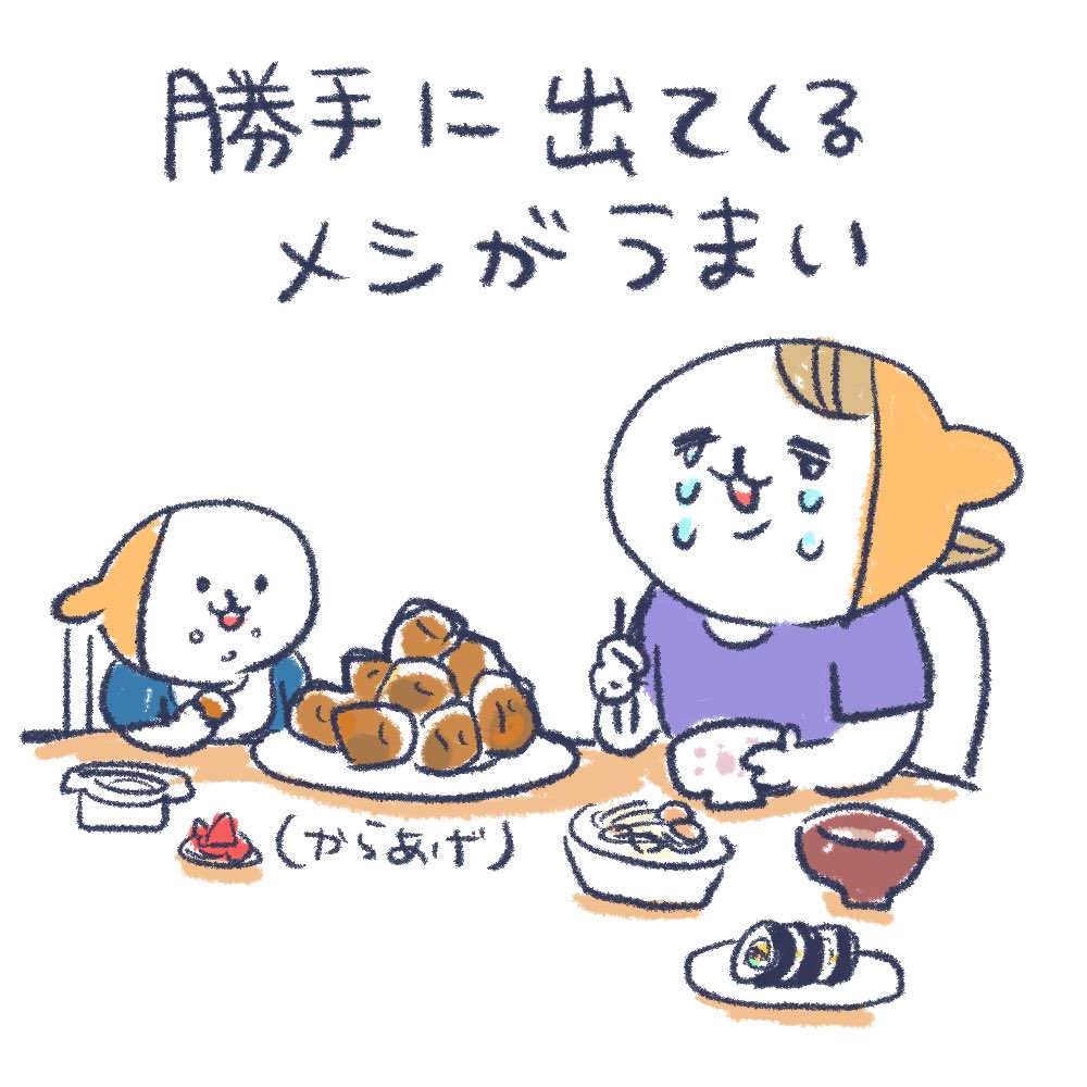 実家に帰らせて頂いております(まあ明日帰るけど)
#育児絵日記 #育児漫画 