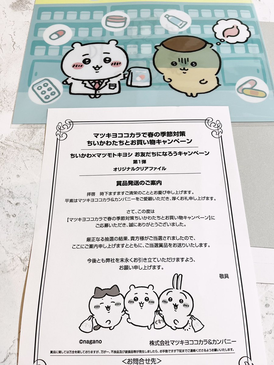 79%以上節約 非売品 ちいかわ オリジナルシートクッション 3種セット