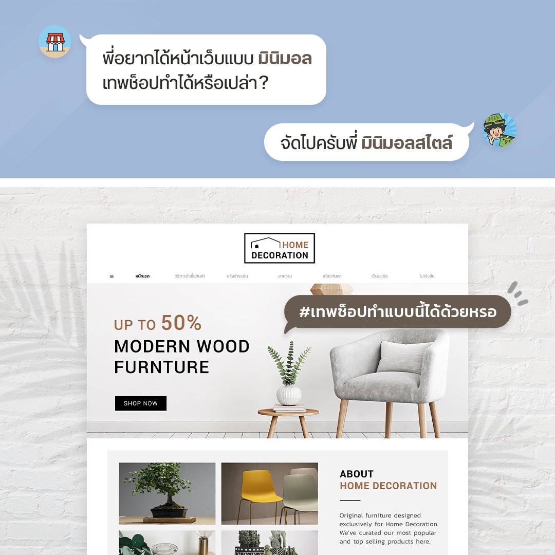 LnwShop's tweet image. #เทพช็อปทำแบบนี้ได้ด้วยหรอ 😍
อยากได้เว็บไซต์สไตล์มินิมอล LnwShop จัดให้ได้!
แค่ใช้งาน Premium Template
ก็เลือกเปลี่ยนเว็บไซต์ตามสไลต์ที่คุณต้องการได้แล้ว
.
เปลี่ยนเลย 📌 bit.ly/TW_bPremiumTem…
.
#LnwShop #PremiumTemplate #เทมเพลตเว็บไซต์