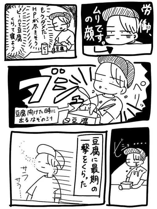 誰も優しくしてくれない 