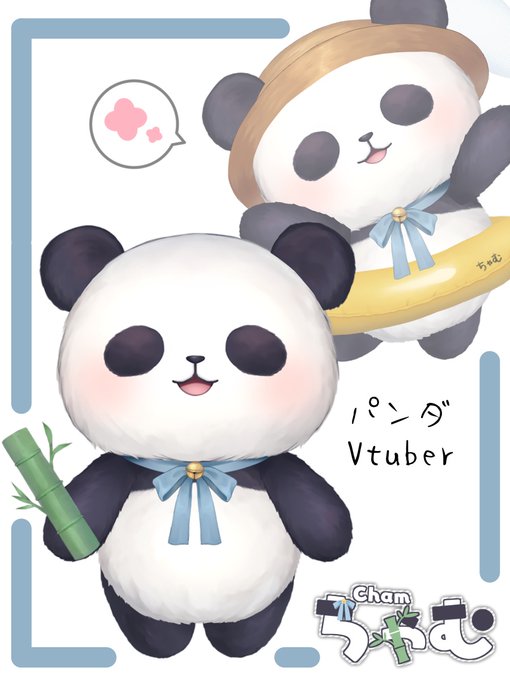 子パンダ のイラスト マンガ コスプレ モデル作品 138 件 Twoucan