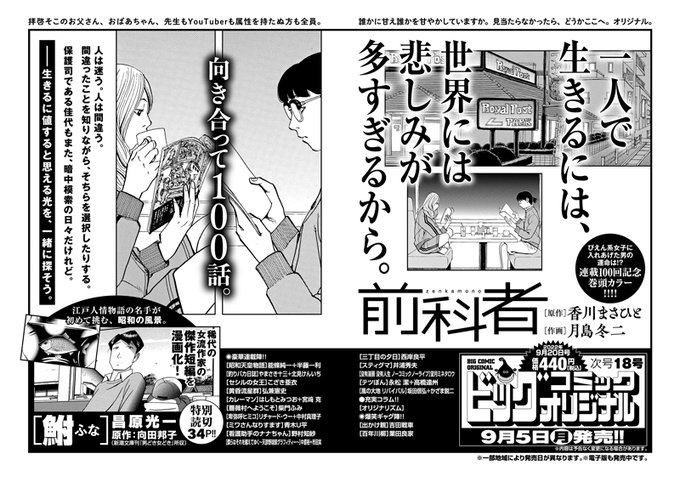 ビッグコミックオリジナル公式サイト ビッグコミックbros Net ビッグコミックブロス 小学館