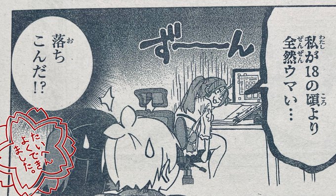 新人賞の受賞者欄見た時のわしだいたいコレ 