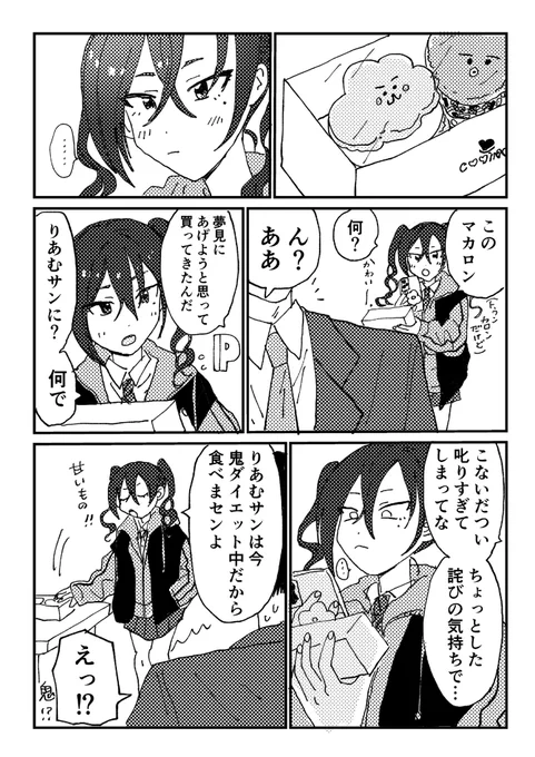 りあむマウント取ってくるあきらがどうしても見たくて…… 