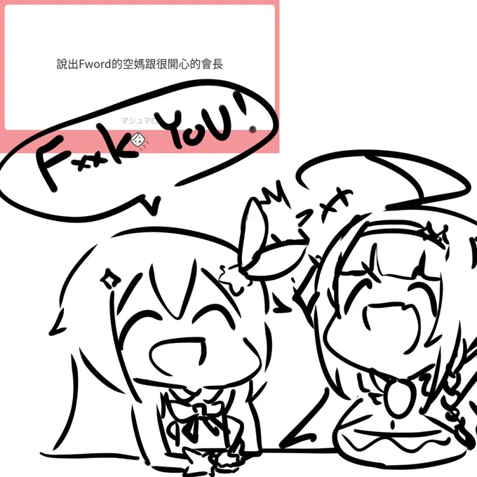 棉花糖怪圖 
