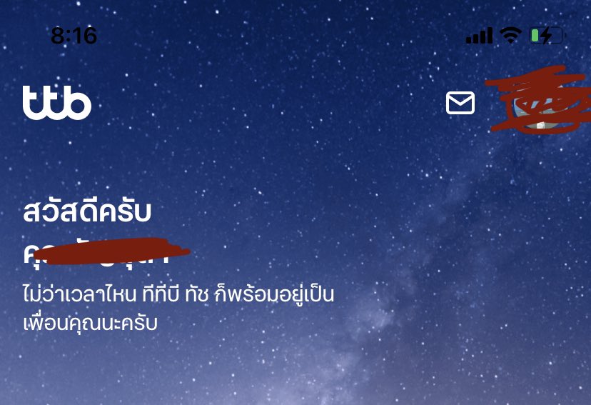 #ttbล่ม กล้าที่จะอยู่เป็นเพื่อนนะอีสัด