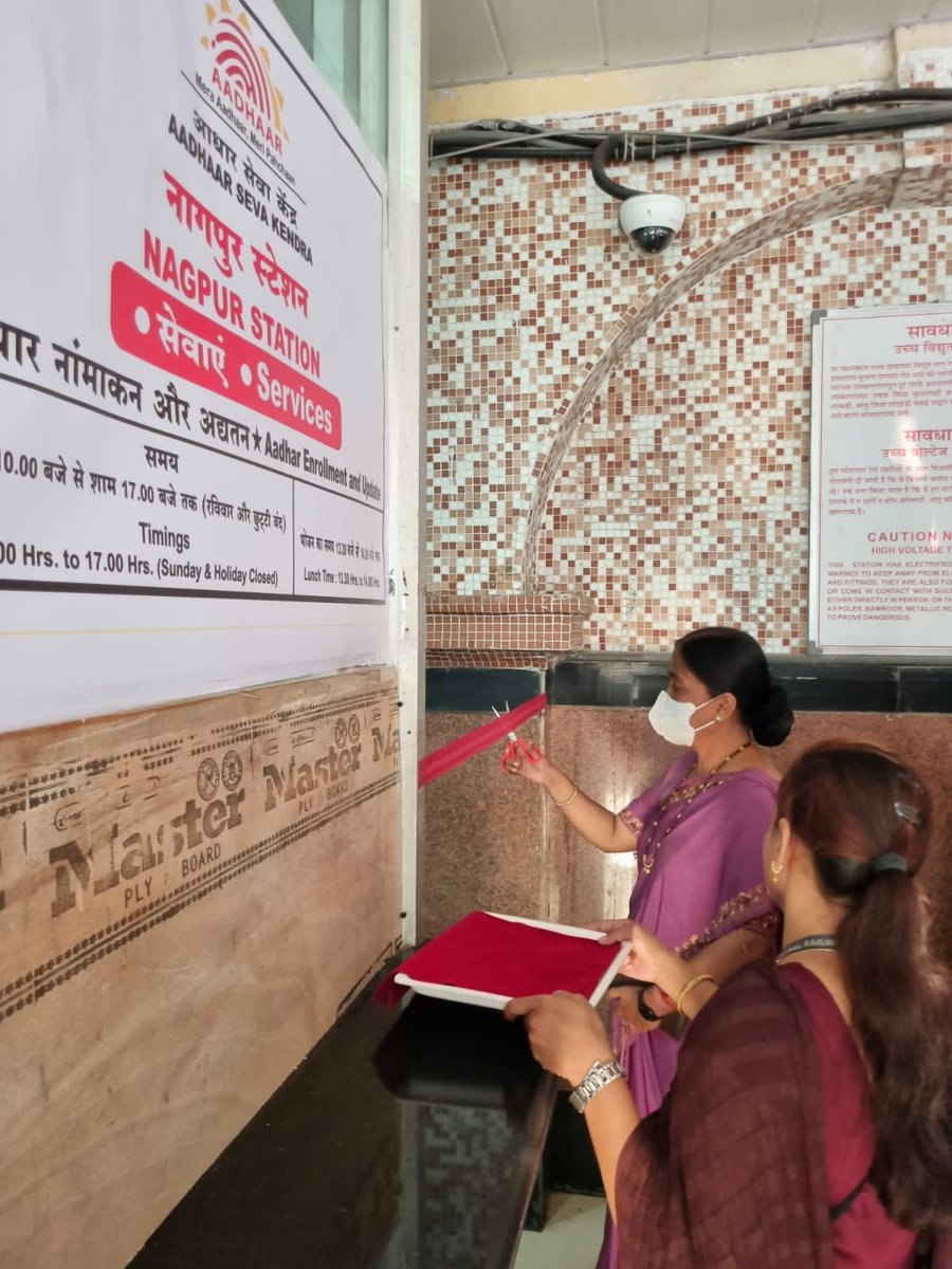 Aadhaar Office Western Region tweet media