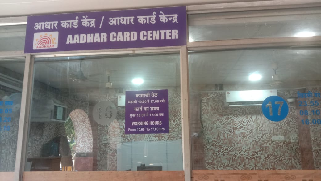 As part of expansion of UIDAI Enrollment and Update services of Aadhaar, Registrar Central Railway opened its 3rd PEC at Nagpur Railway station on 02.09.2022. <a href="/UIDAI/">Aadhaar</a> <a href="/ngpnmc/">Nagpur Municipal Corporation</a> <a href="/InfoNagpur/">DISTRICT INFORMATION OFFICE, NAGPUR</a> <a href="/RailMinIndia/">Ministry of Railways</a> <a href="/GM_CRly/">GM Central Railway</a> <a href="/RailwaySeva/">RailwaySeva</a>