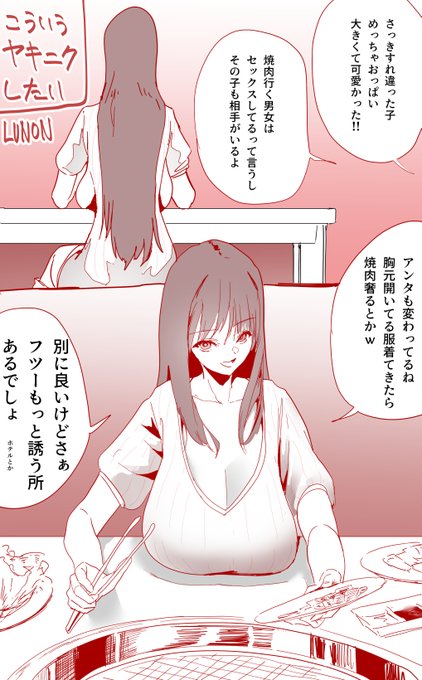 これくらいの谷間見せてくれる子と焼肉行きたい 