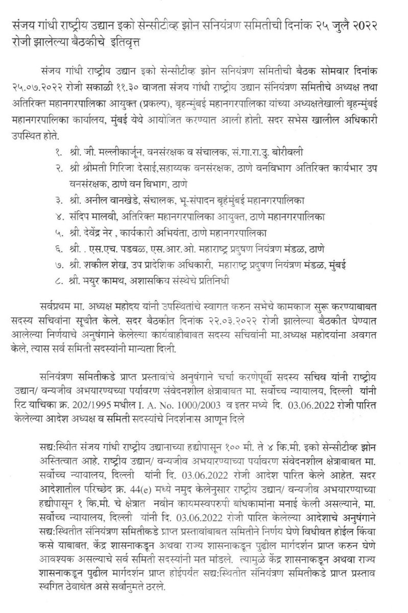 HARSHADMMORE's tweet photo. @CMOMaharashtra @Dev_Fadnavis @moefcc @MahaForest as per @indSupremeCourt order SanjayGandhiNationalPark has been gvn Special Status as it is adjoining to already developed Urban area &amp; PCCF of @mygovMaha is reqd to  submit report to SC but instead stops redevelopment activities. https://t.co/BBwWoVy321