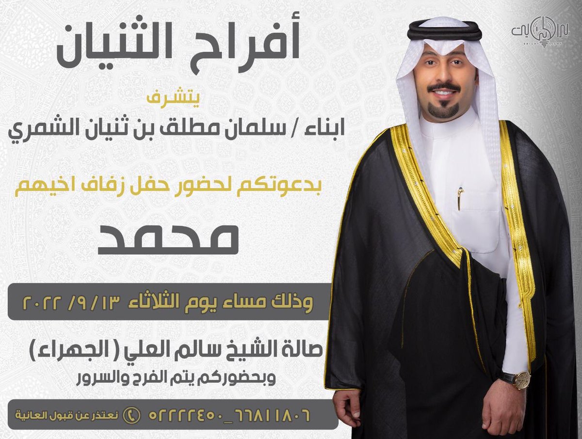 أ.محمد سلمان الثنيان tweet media