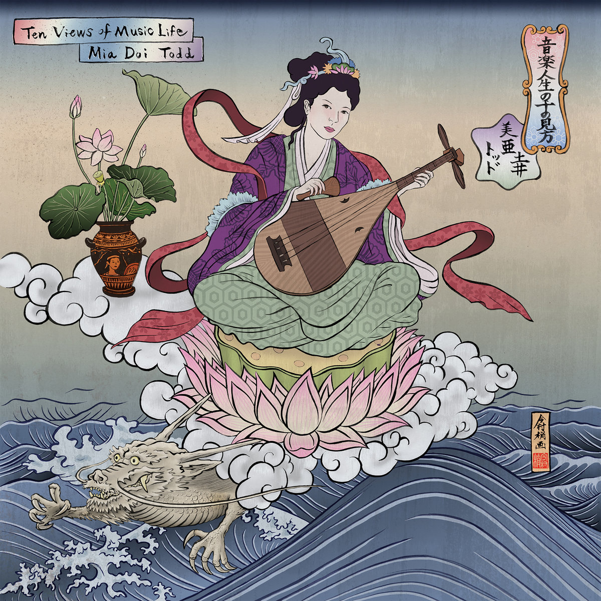 .<a href="/Mia_Doi_Todd/">Mia Doi Todd</a> follows up her acclaimed album Music Life w/ a set of stellar remixes, entitled Ten Views of Music Life, out TODAY 9/2 from <a href="/orgmusiclabel/">Org Music</a> -
Here is the link to the Mia Doi Todd album stream for <a href="/Bandcamp/">bandcamp</a> Friday:
miadoitodd.bandcamp.com/album/ten-view…