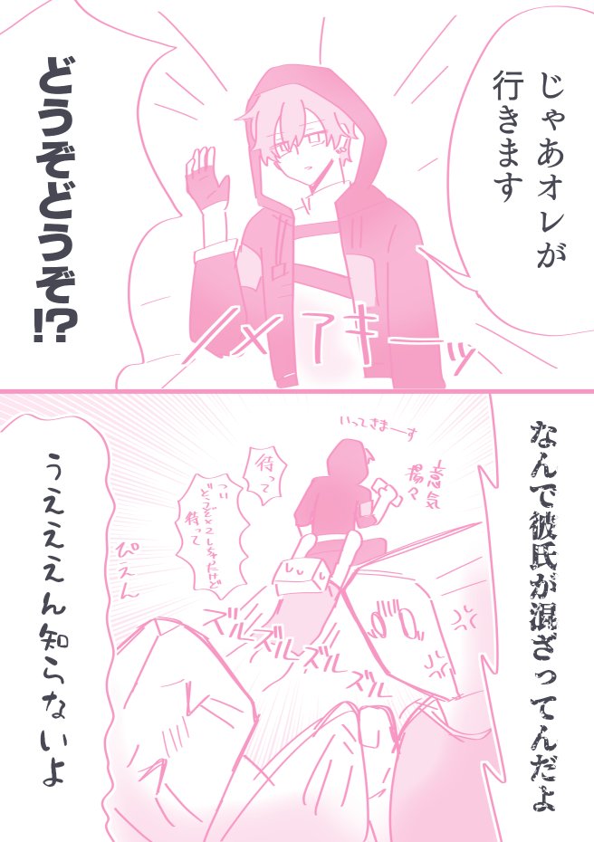 流石に最後以外雑すぎるんでもうちょい何かしら描こうと思うんだけどとりあえず出来たとこまで
深夜だから下品なのは許して 