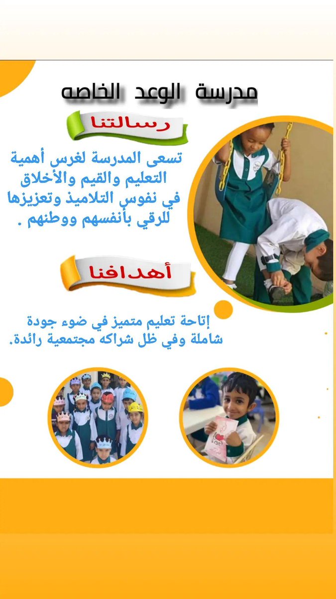 alwaed167's tweet photo. #مدرسة_الوعد_الخاصة #محافظة_الظاهرة #ولاية_ينقل https://t.co/YhpjrTXAmb