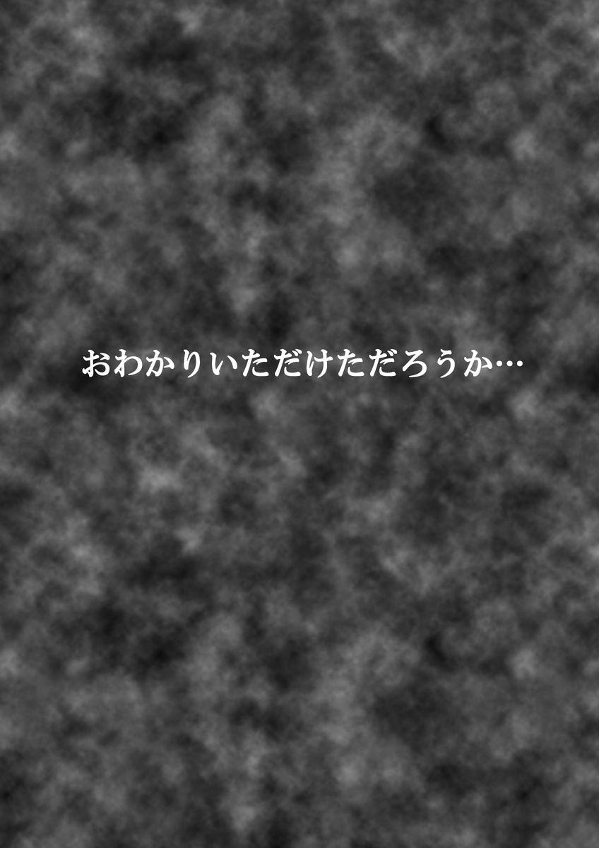 #煉猗窩版ワンドロワンライ
お題:お分かり頂けただろうか 