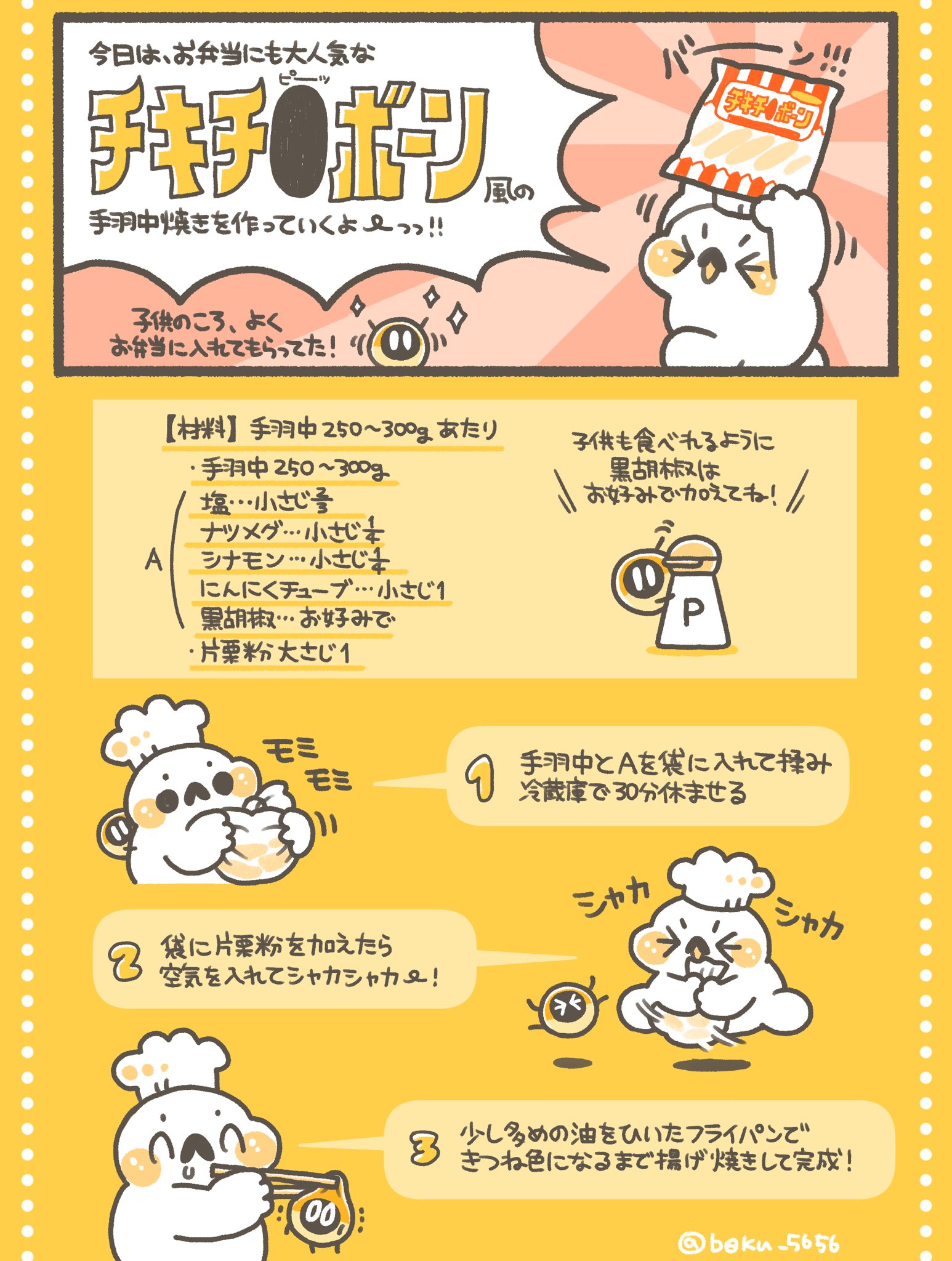 ぼく いらすと料理 レシピイラスト置いておきます T Co B8dbp6ze5m Twitter