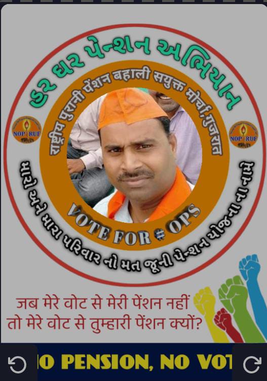 Ramgiri02's tweet photo. Only OPS go back NPS

हम अपना अधिकार मांगते नही किसी से भीख मांगते..... https://t.co/NlhRN9W5HZ