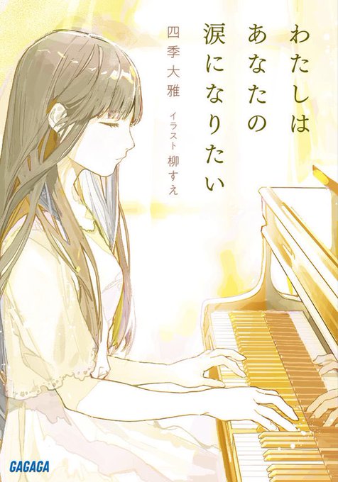 静謐のtwitterイラスト検索結果