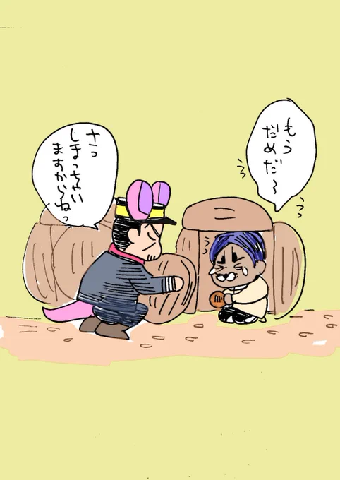 しまっちゃう月シマおじさんと
ボノ鯉ちゃん
もうダメだ〜 