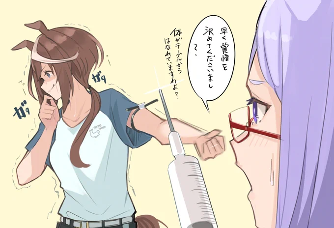 #ウマ娘 

大人になっても苦手なものは苦手 