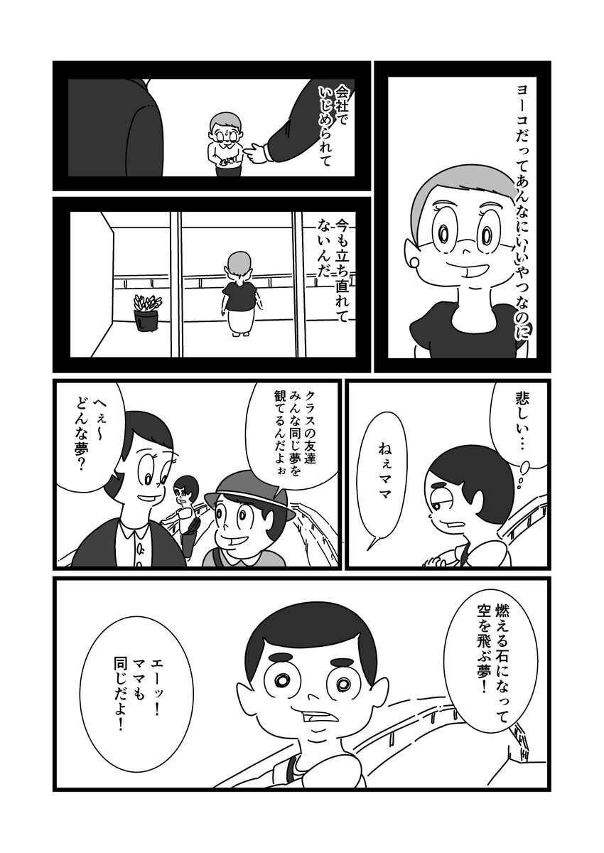 すばらしき日々よ(2/2) 