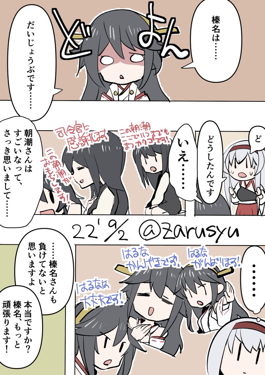 榛名の時報に「榛名もドックのクレーンのように働いて、提督と艦隊のお役に立てるよう頑張りますね!」なんていうのも……! 翔鶴、朝潮、榛名 #艦これ版深夜の真剣お絵描き60分一本勝負 #艦これ版真剣お絵描き60分一本勝負_20220902