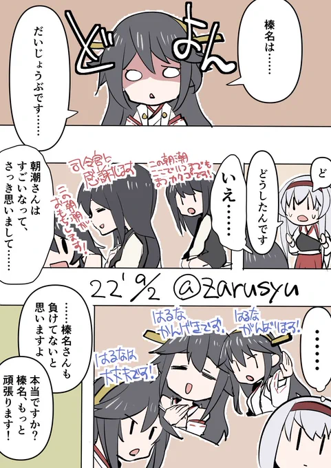 榛名の時報に「榛名もドックのクレーンのように働いて、提督と艦隊のお役に立てるよう頑張りますね!」なんていうのも……!  翔鶴、朝潮、榛名 #艦これ版深夜の真剣お絵描き60分一本勝負 #艦これ版真剣お絵描き60分一本勝負_20220902