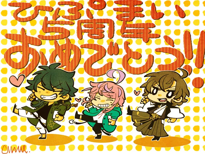 #ヒプマイ5周年 わわーーーい!!!おめでとうございまーーーす!!!!!! 