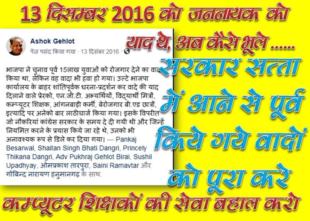 ComputerTuter's tweet photo. @DrArchanaINC @ajaymaken @GovindDotasra @RajCMO @ashokgehlot51 जी 
उद्योग मैदान में किया वादा निभाओ
पूर्व कंप्यूटर अनुदेशकों का बेसिक कंप्यूटर शिक्षक/वरिष्ठ कंप्यूटर शिक्षक पद पर अनुभव व योग्यतानुसार समायोजन करो @DRathore_INC @DrBDKallaINC @DrArchanaINC @Swarnim_INC @RamlaljatINC @MlaSanchore @vinodmittal9 https://t.co/MKVKYe7TPF