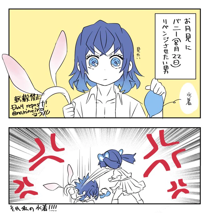 落書きキメ学 伊アオ

この後勝利したアオイちゃ
『伊之助さんも男の子なのね////💦』 