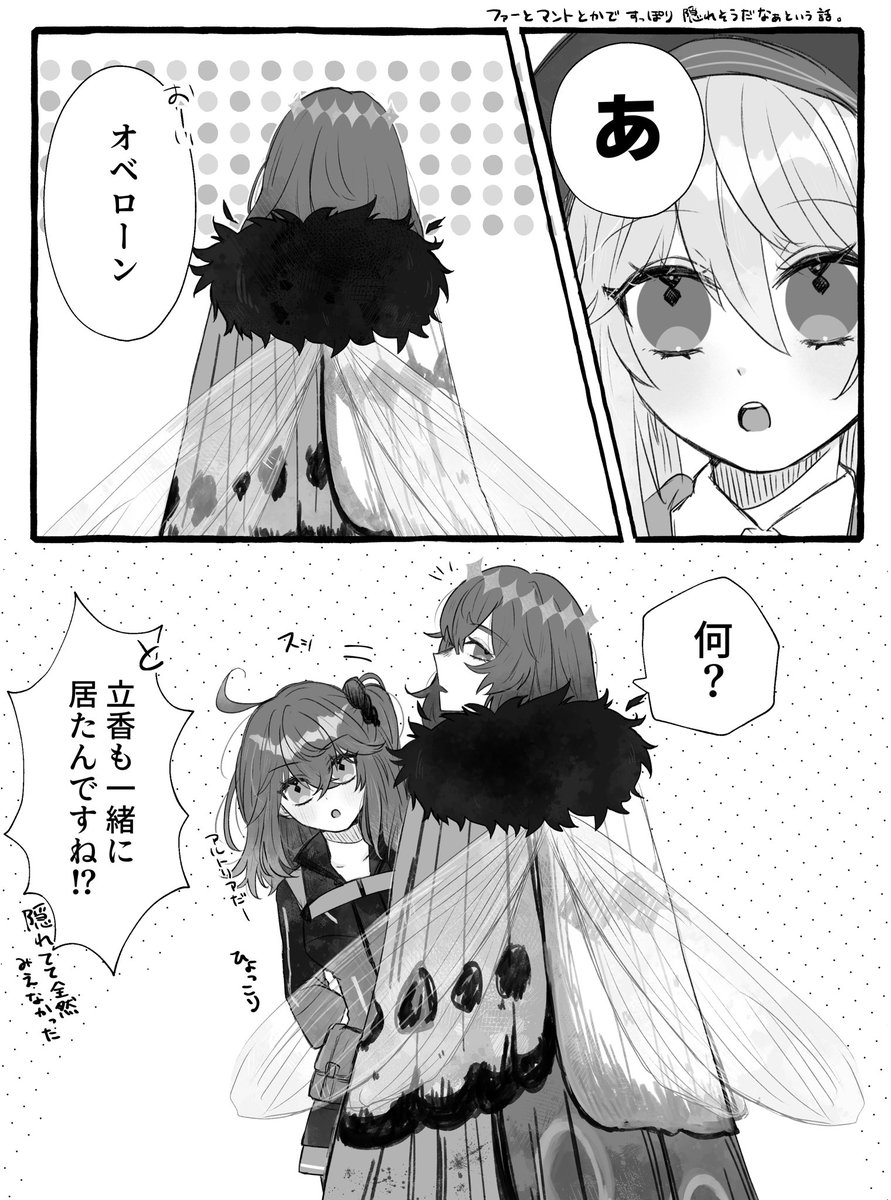 オベぐだ♀のつもり 