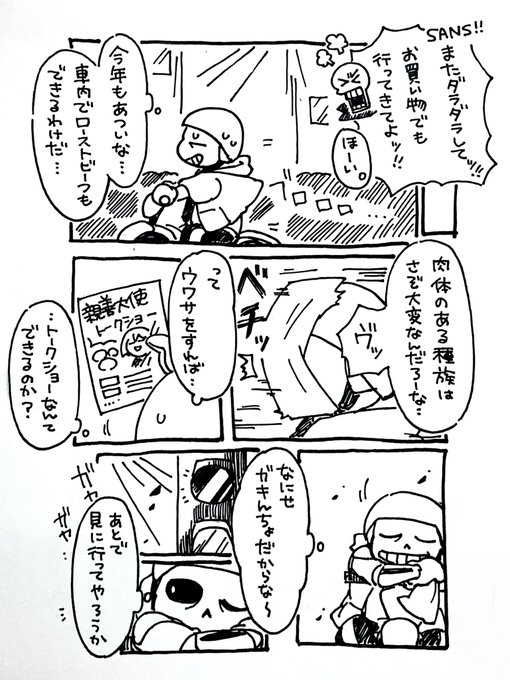 ちょっと成長フリとズのfrans
イベント2時間前リハーサルフリちゃんを見かけるパシられ骨 