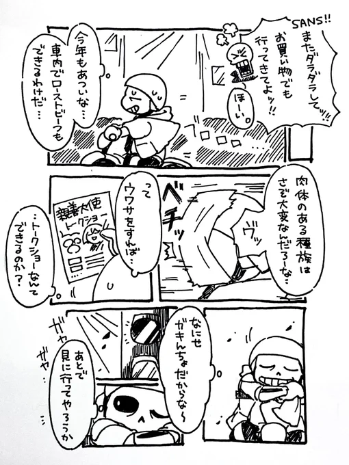 ちょっと成長フリとズのfrans
イベント2時間前リハーサルフリちゃんを見かけるパシられ骨 