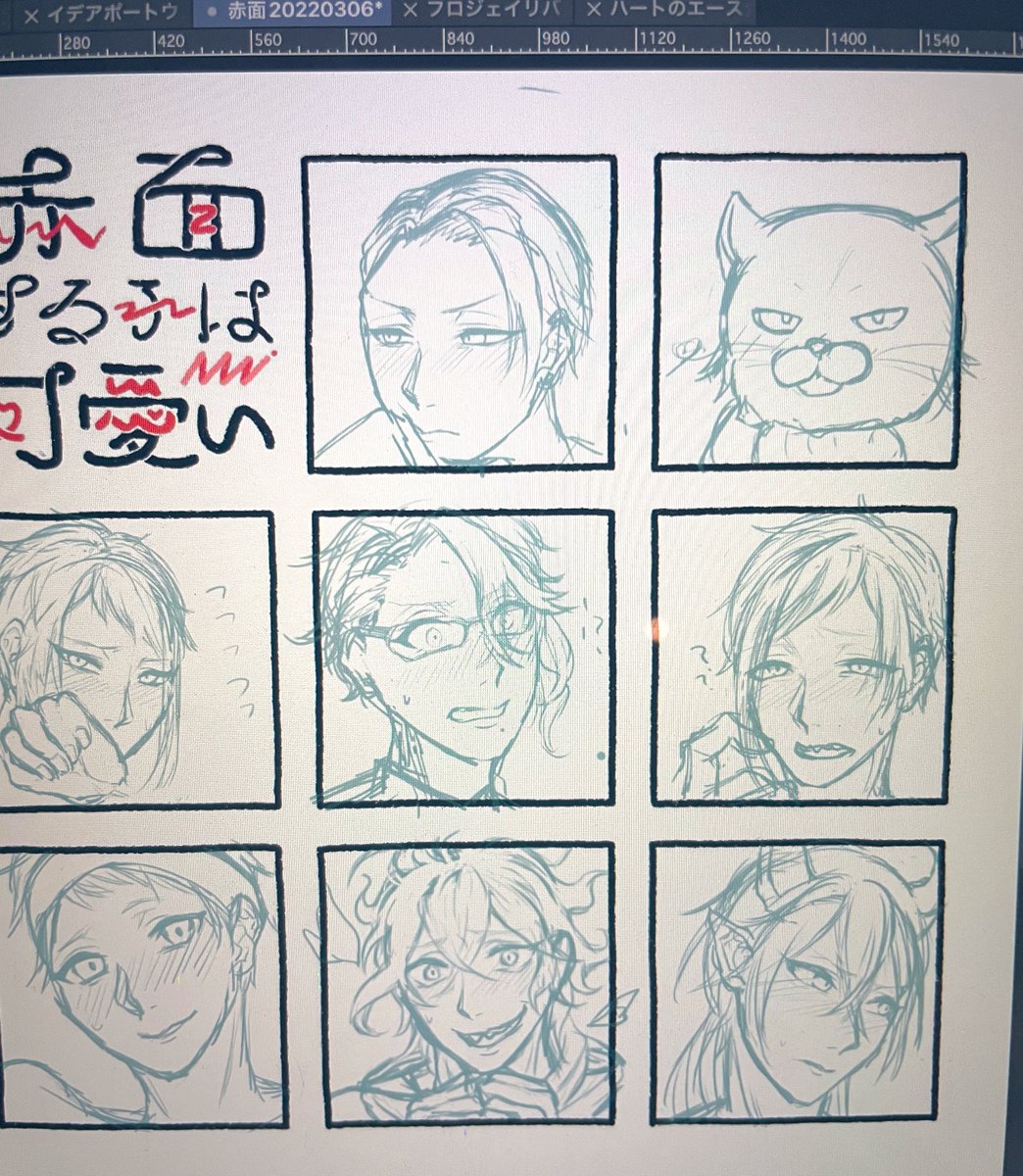 ラインナップフリート 