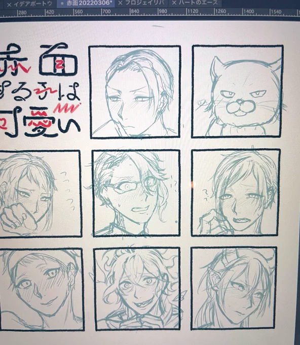 ラインナップフリート 