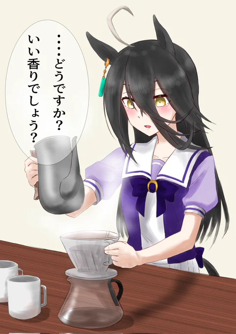 #ウマ娘
 #マンハッタンカフェ
カフェ…俺にもコーヒーを入れてくれ… 