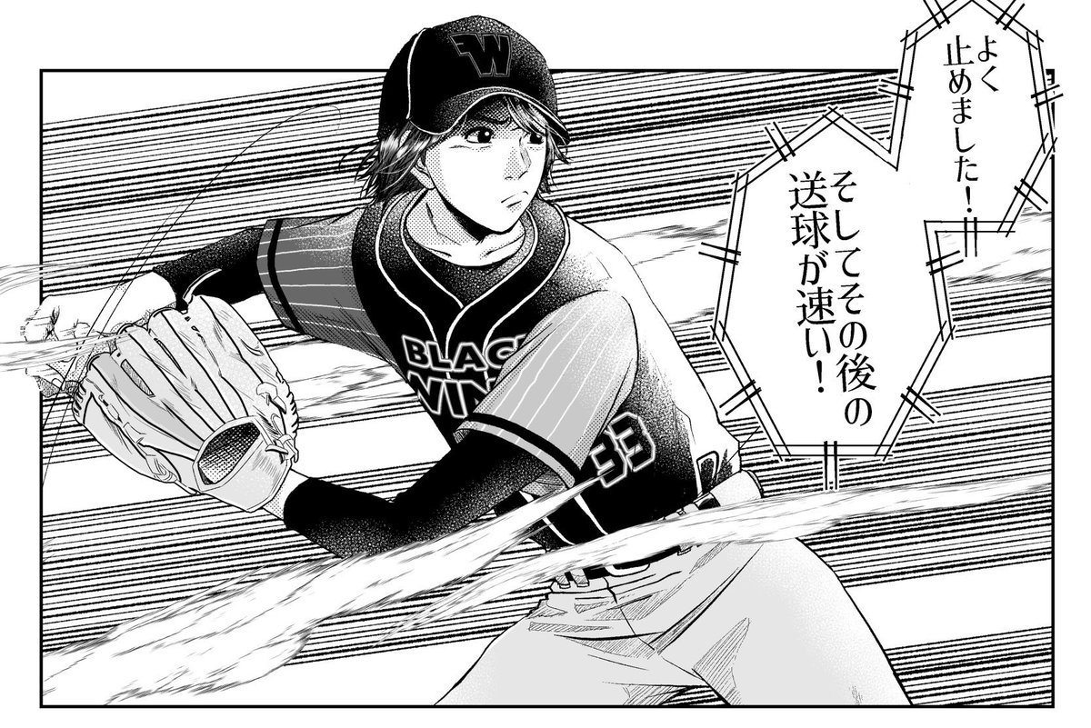 ⚾️観る前に描いたのと観た後に描いたの 