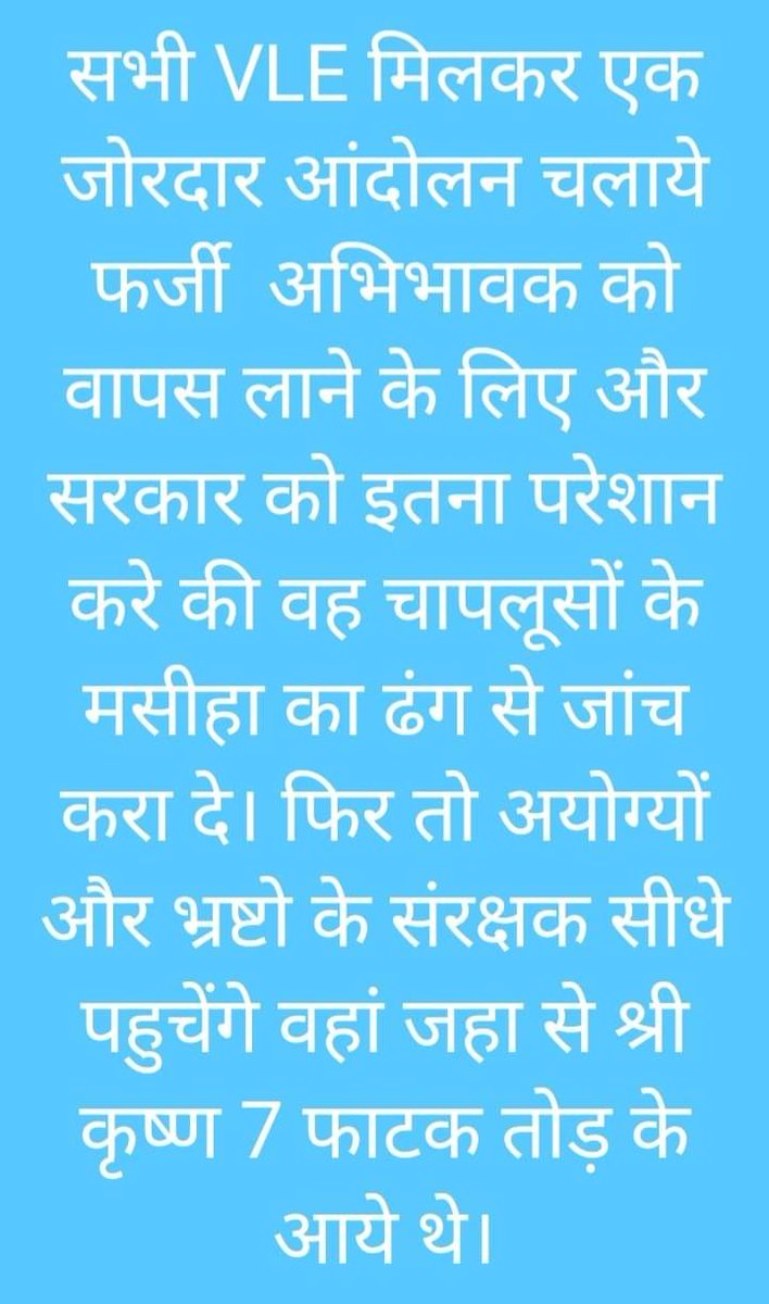 ALL INDIA VLE UNION tweet media