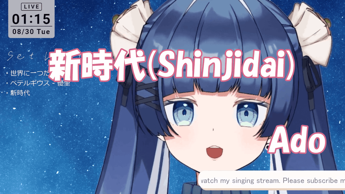 kirinukidesu's tweet photo. Adoさんの新時代です。
稍麦さんの力強い歌声をぜひ一度ご覧ください！
https://t.co/jIbY5aI5az

#新人　#新人Vtuber　#シウマイ　#焼売　#Vtuber　#歌枠　#切り抜き 　#切り抜き動画 　#稍麦　#Ado 　#新時代　#Shinjidai https://t.co/hZLhC8DDER