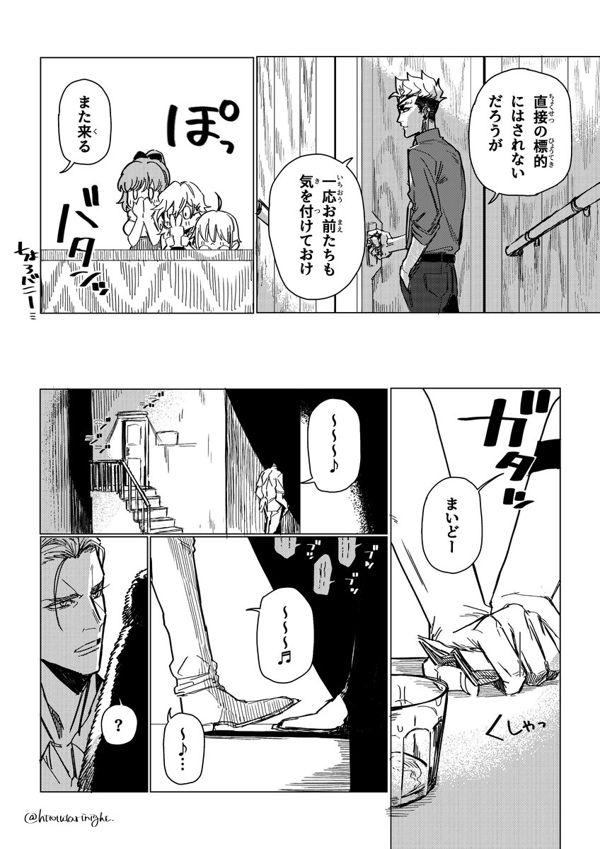 創作軍人 #紙面の軍人たち

「Lemures」

とある噂の話。2/2 