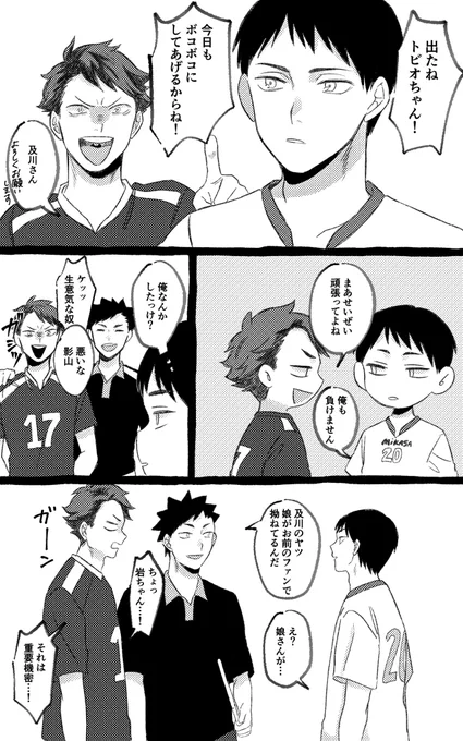 #819プラス
#HQプラス
#ノンネム睡眠

 オイカワくんの育児奮闘日記②

⚠️容姿名前あり夢主
⚠️娘捏造注意
⚠️何でも許せる人向け https://t.co/RV1cM6iG3r