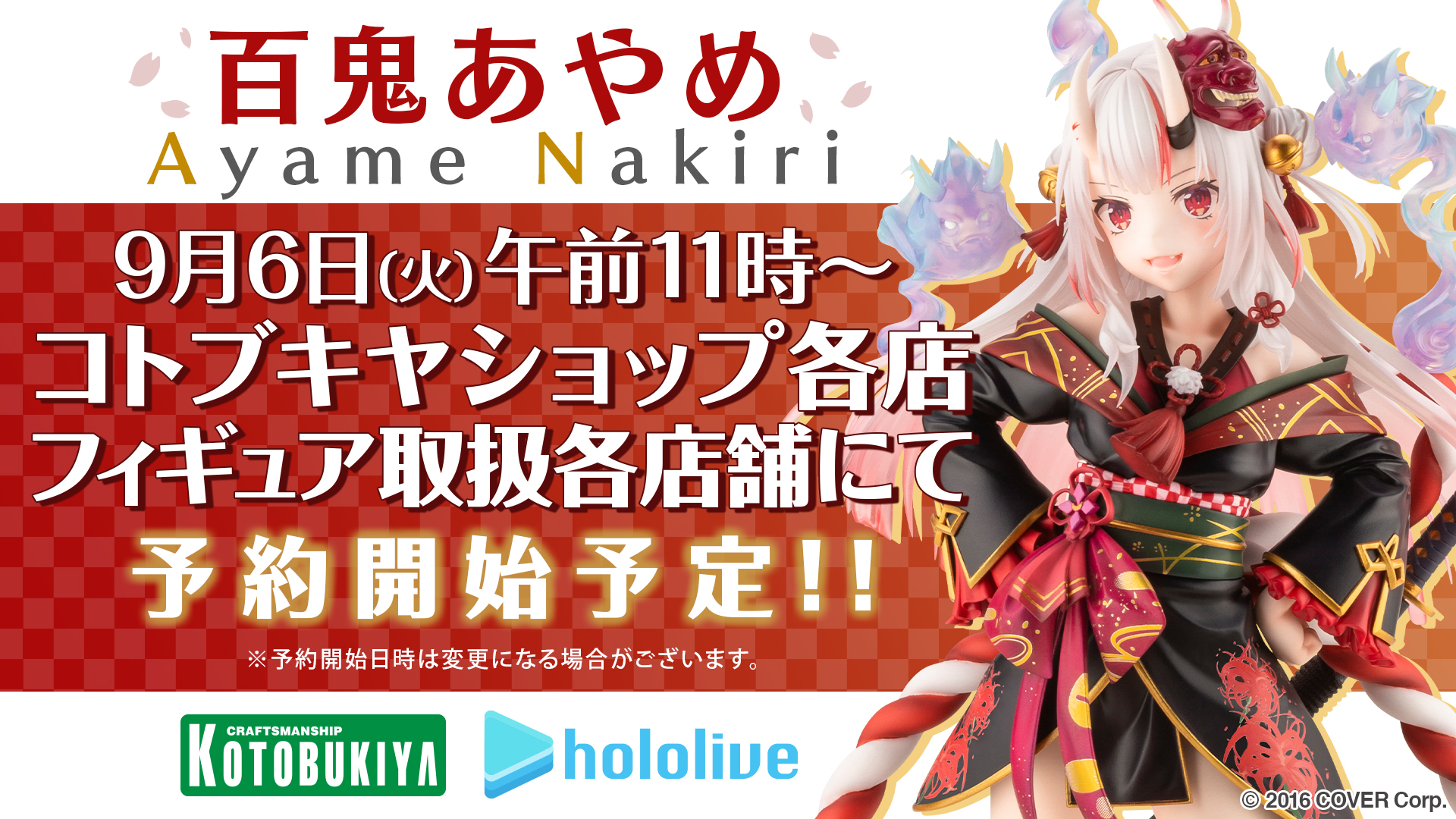 コトブキヤ宣伝 on X: