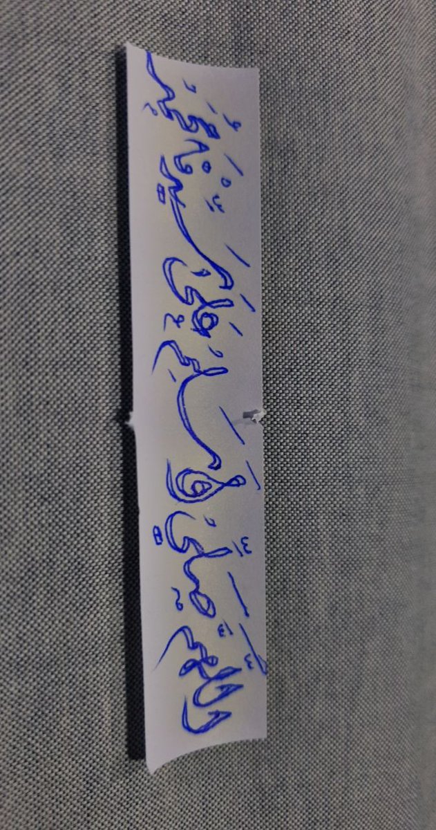 صلوا على الحبيب