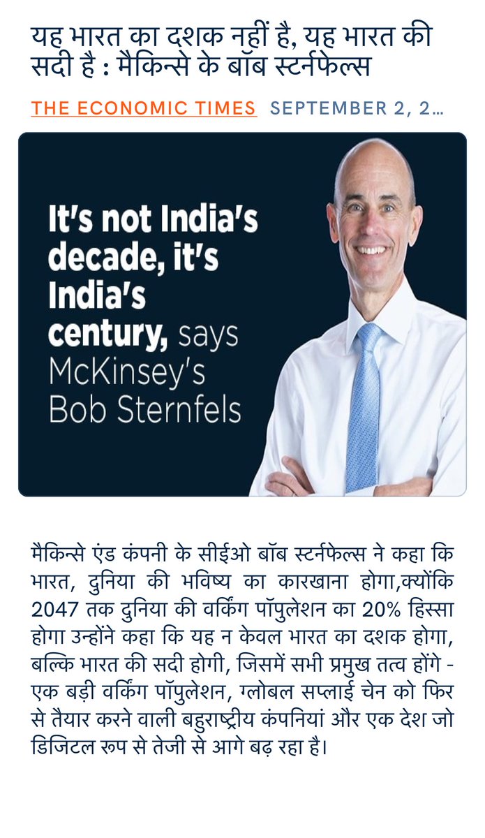 virjeshupadhyay's tweet image. यह भारत का दशक नहीं है, यह भारत की सदी है : मैकिन्से के बॉब स्टर्नफेल्स
economictimes.indiatimes.com/news/economy/i…

via NaMo App